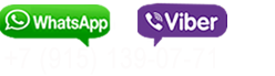 Связаться с нами по Viber, WhatsApp